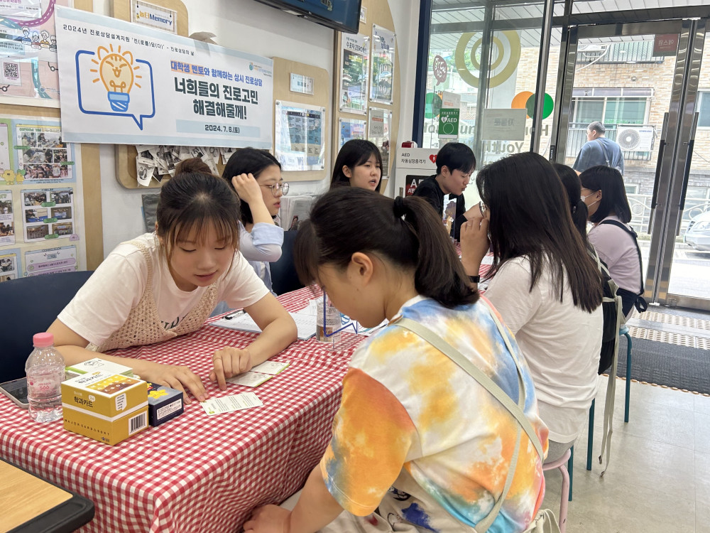 권역별 진로상담소진로센터.jpg