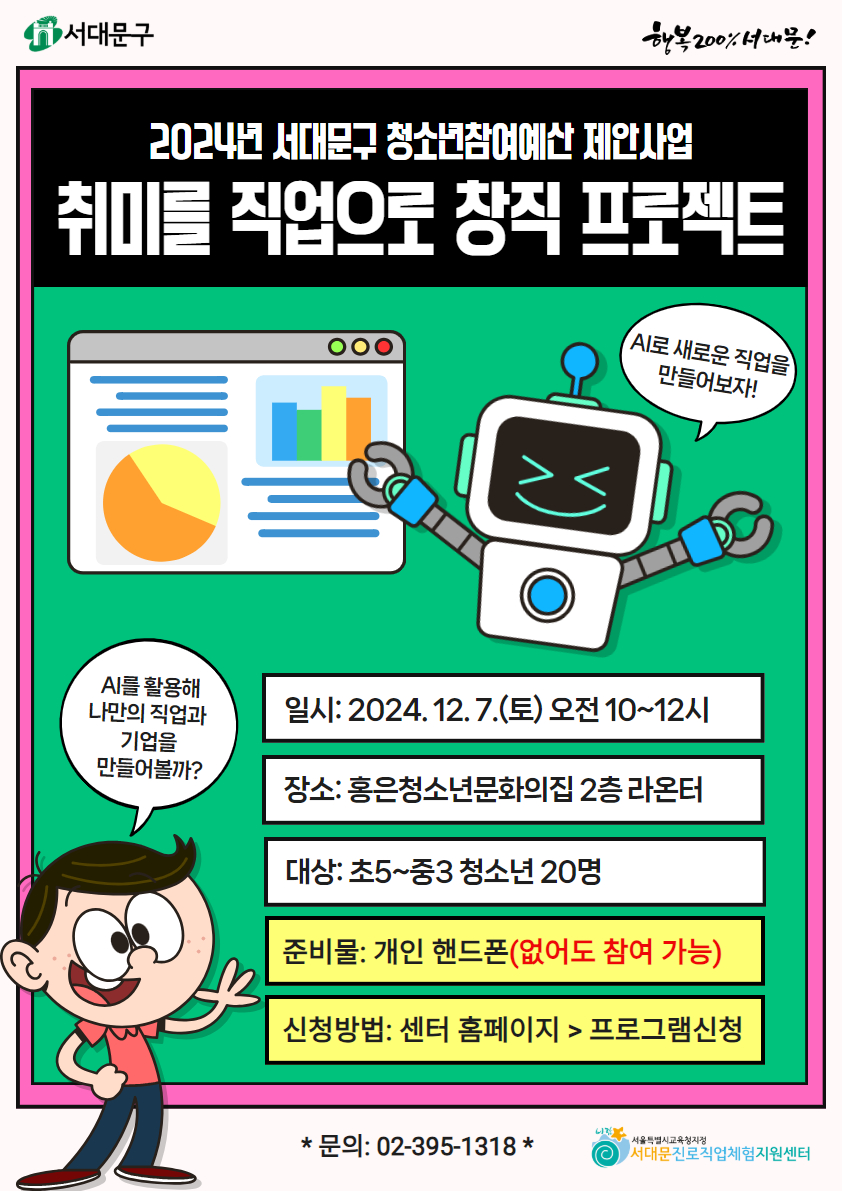 창직프로젝트 2.jpg